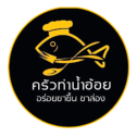 ครัวท่าน้ำอ้อย